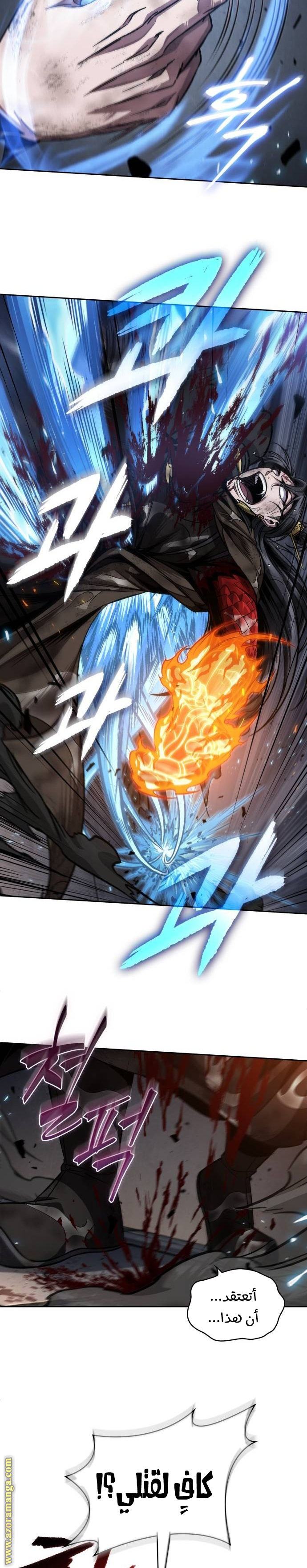 Read Nano machine ar Manga Online