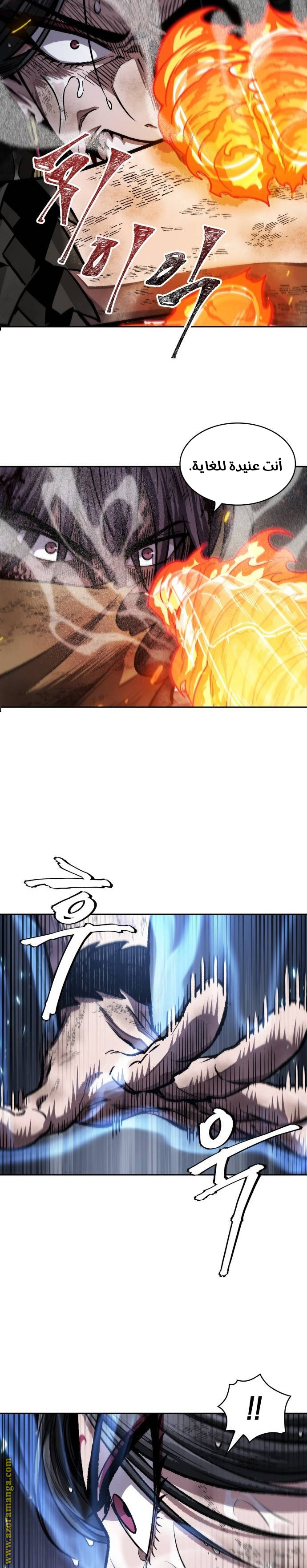 Read Nano machine ar Manga Online