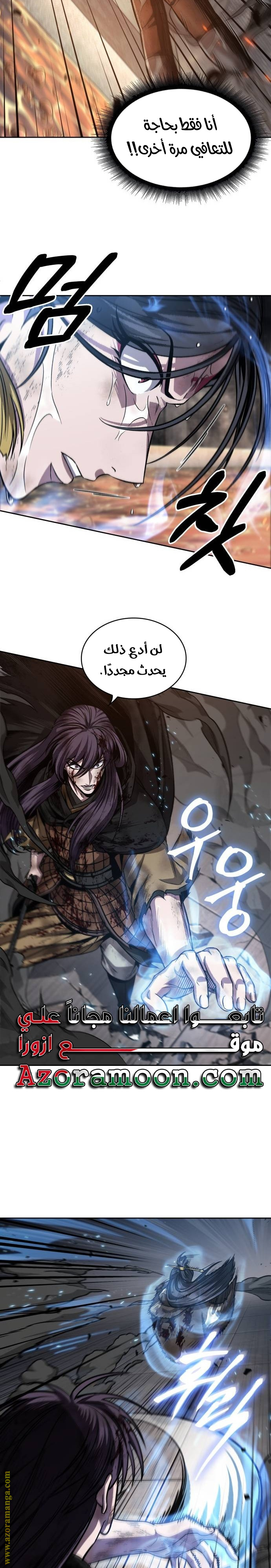 Read Nano machine ar Manga Online