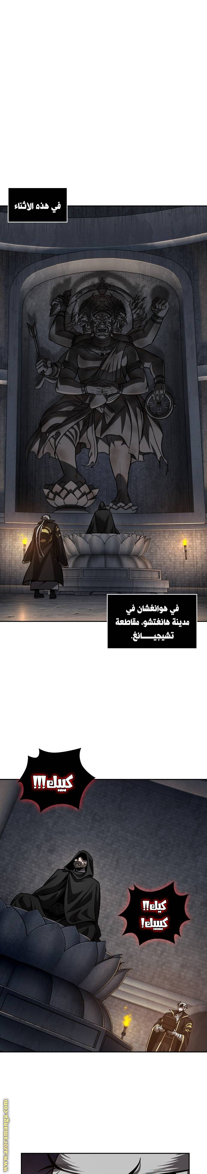 Read Nano machine ar Manga Online