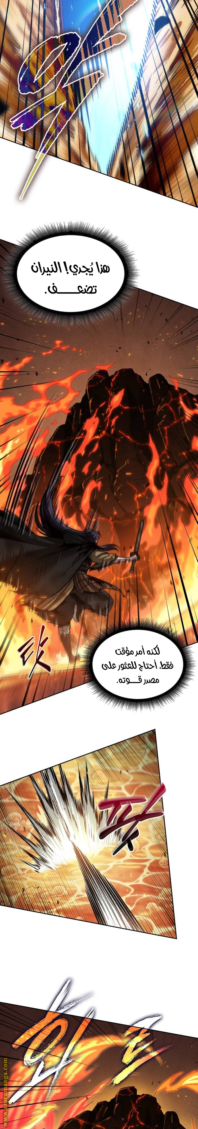 Read Nano machine ar Manga Online