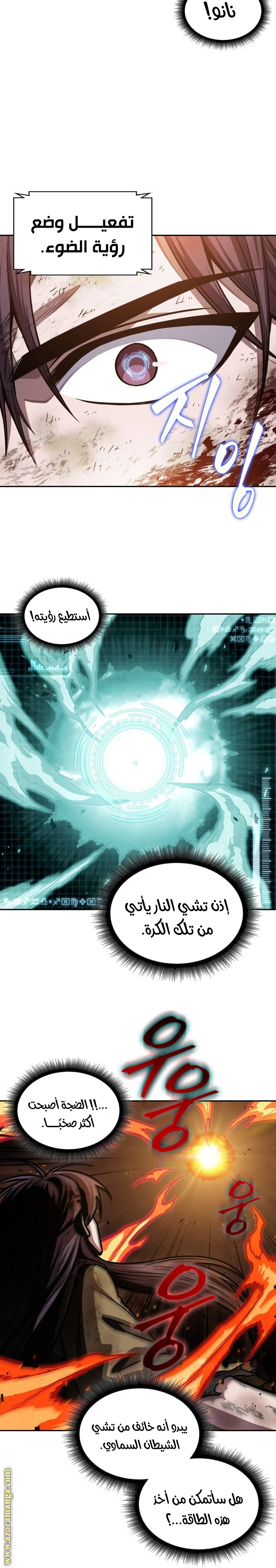 Read Nano machine ar Manga Online