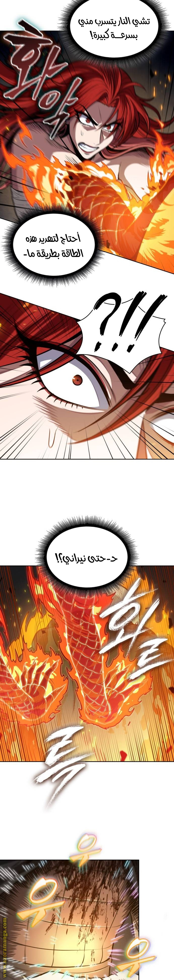 Read Nano machine ar Manga Online