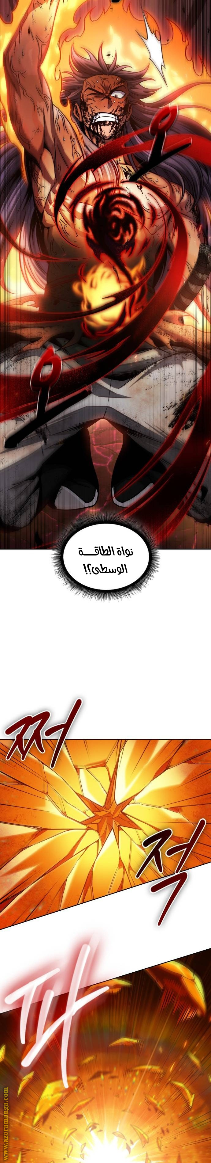 Read Nano machine ar Manga Online