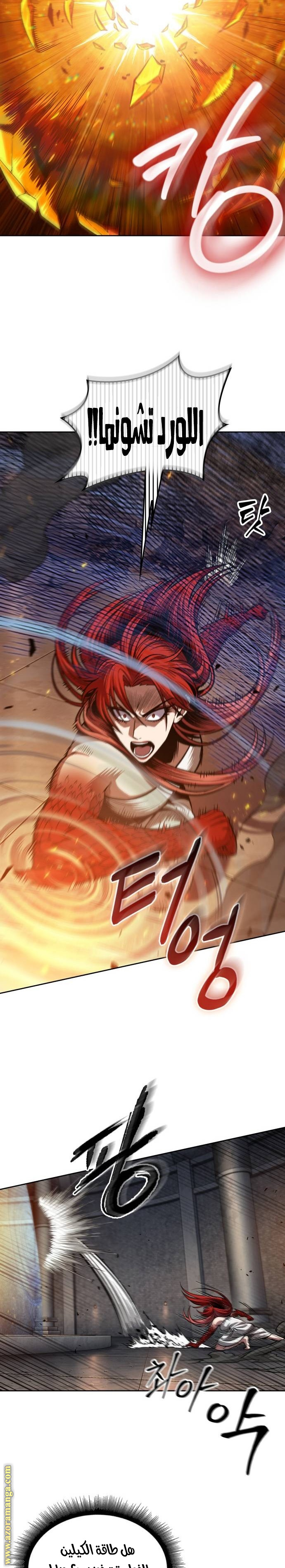 Read Nano machine ar Manga Online