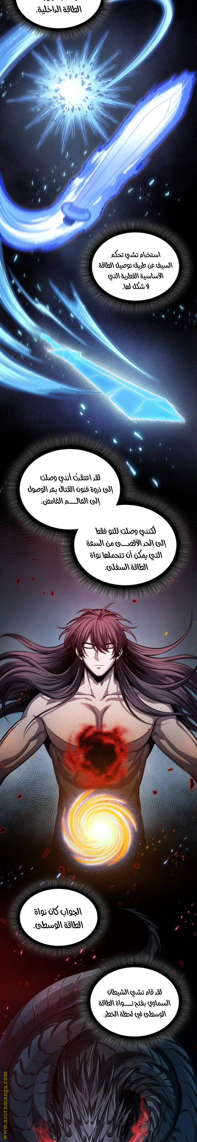 Read Nano machine ar Manga Online