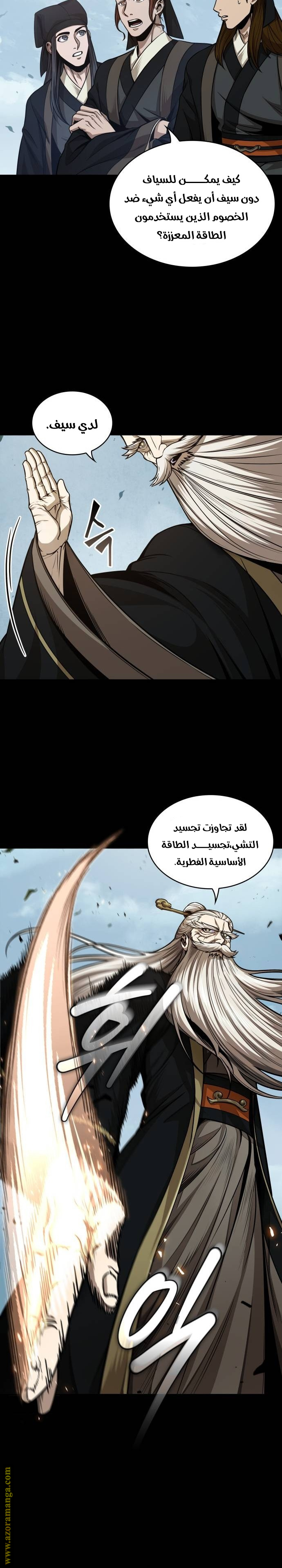 Read Nano machine ar Manga Online