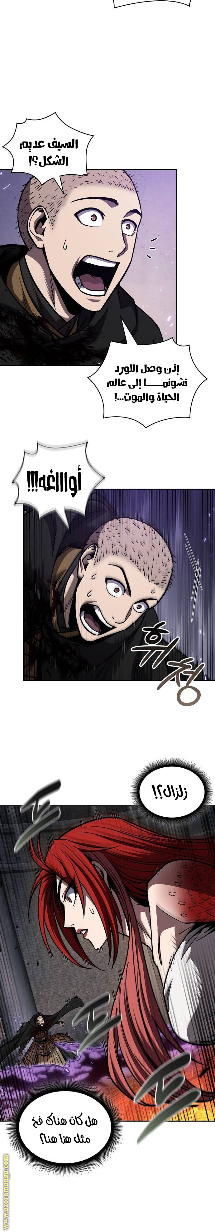 Read Nano machine ar Manga Online