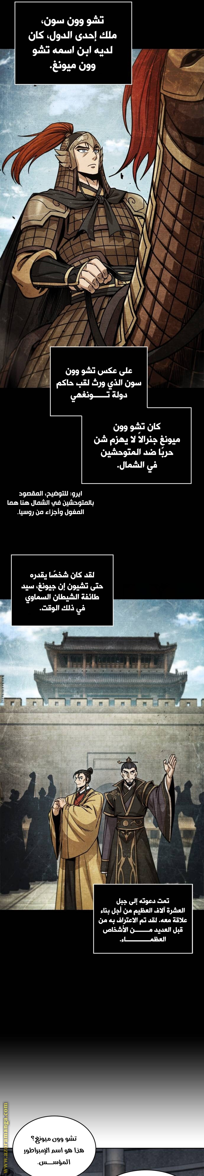 Read Nano machine ar Manga Online