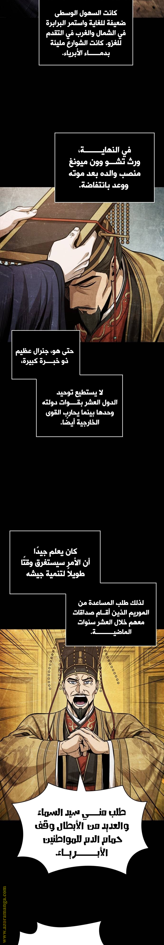 Read Nano machine ar Manga Online