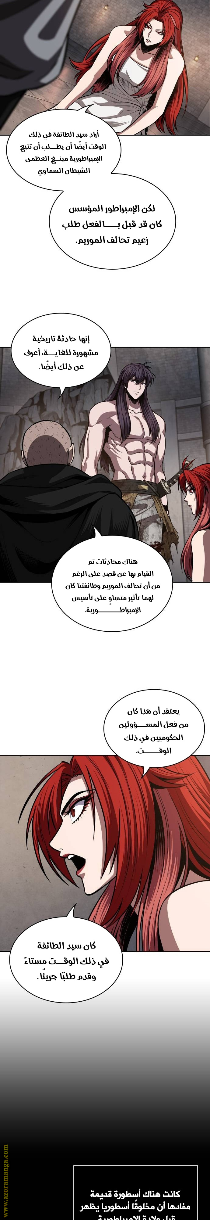 Read Nano machine ar Manga Online