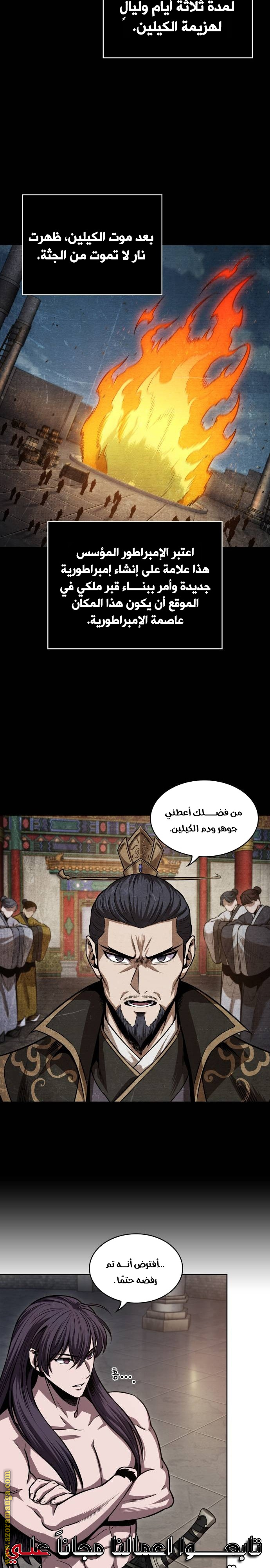 Read Nano machine ar Manga Online