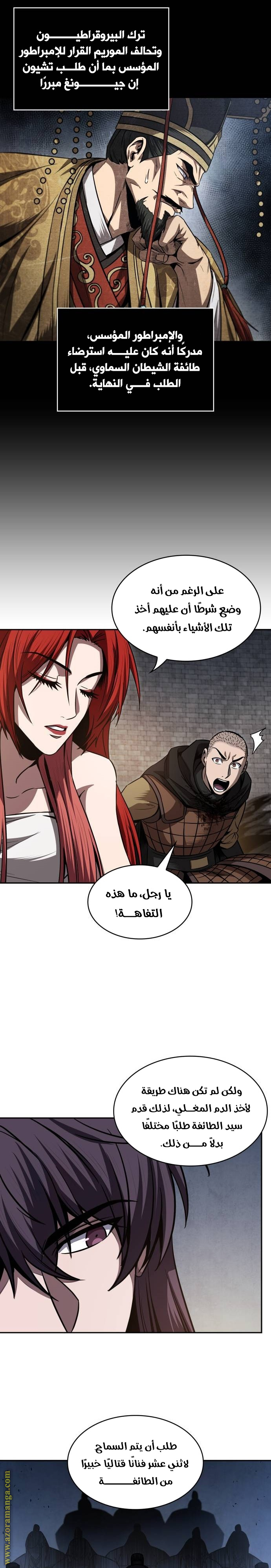 Read Nano machine ar Manga Online