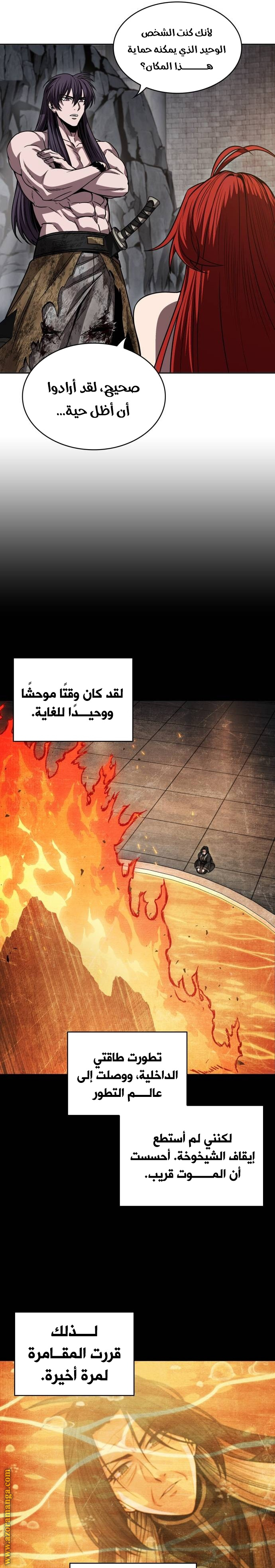 Read Nano machine ar Manga Online