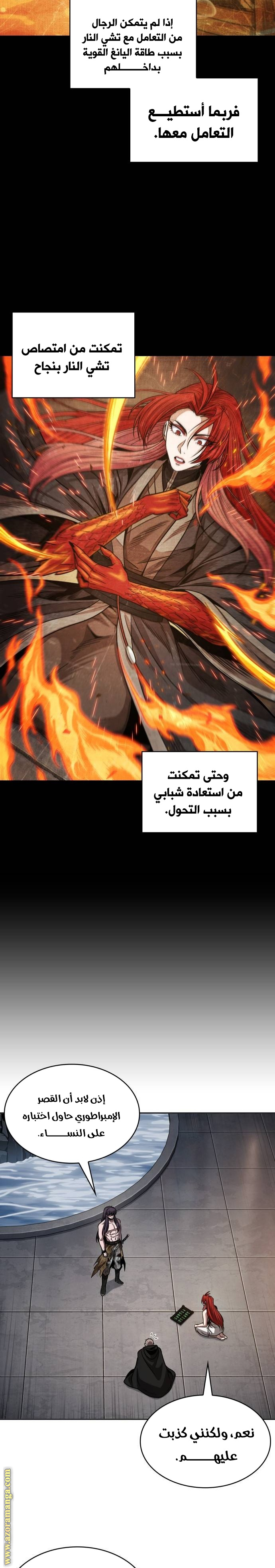 Read Nano machine ar Manga Online