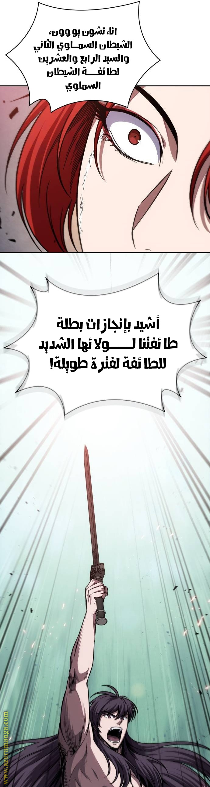 Read Nano machine ar Manga Online