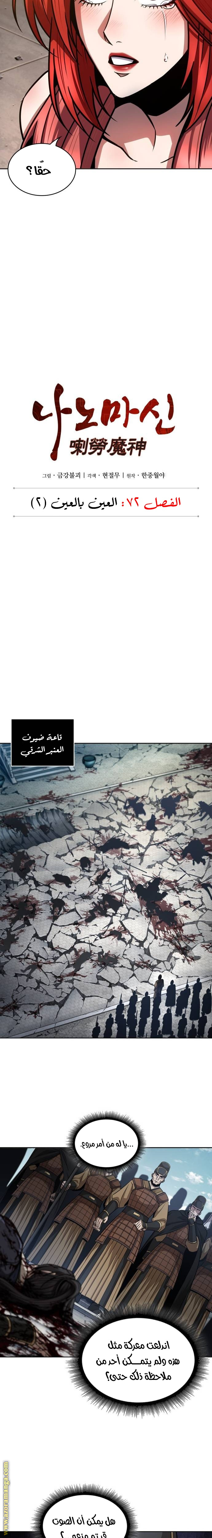 Read Nano machine ar Manga Online