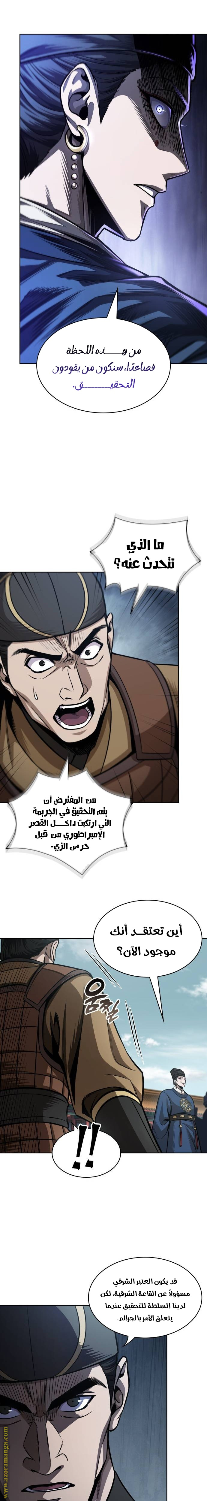 Read Nano machine ar Manga Online