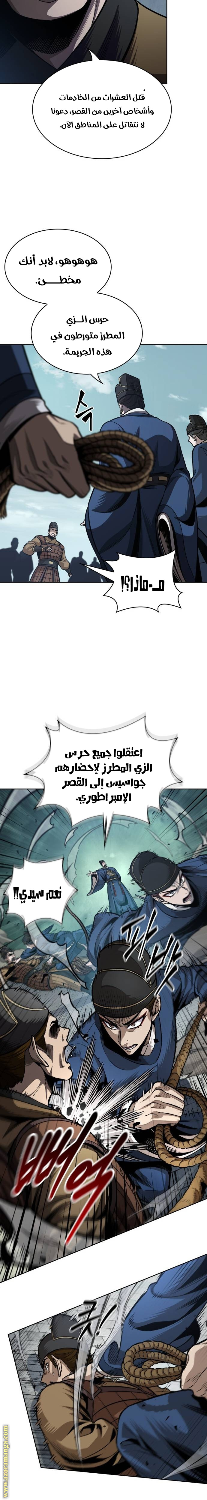 Read Nano machine ar Manga Online