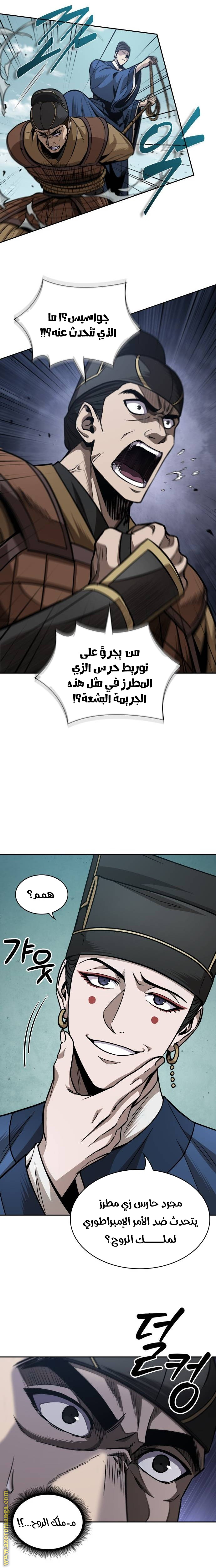 Read Nano machine ar Manga Online