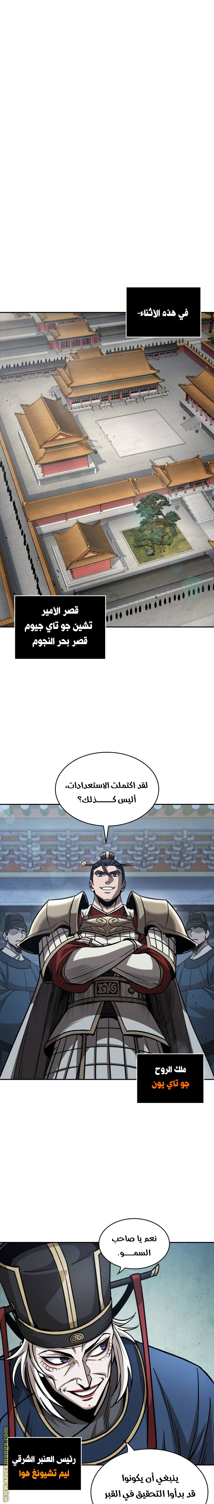 Read Nano machine ar Manga Online