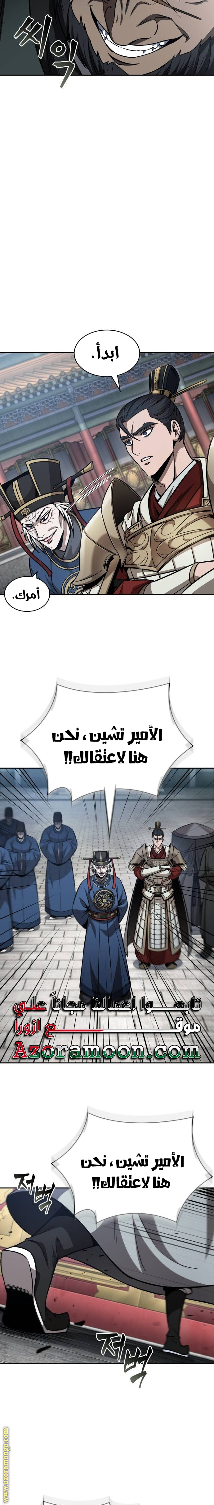 Read Nano machine ar Manga Online