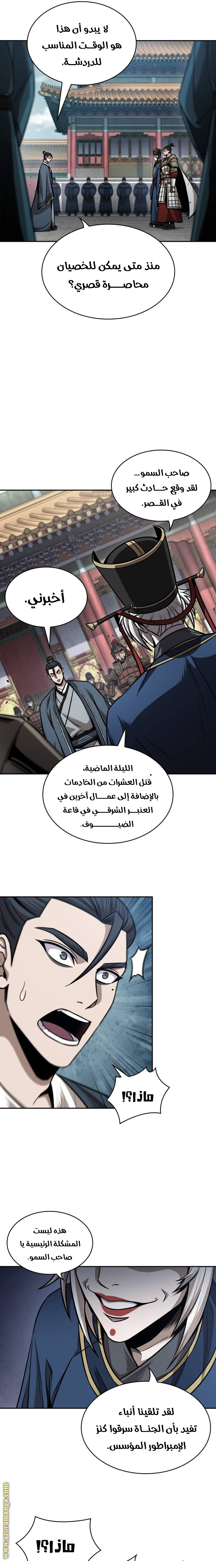 Read Nano machine ar Manga Online