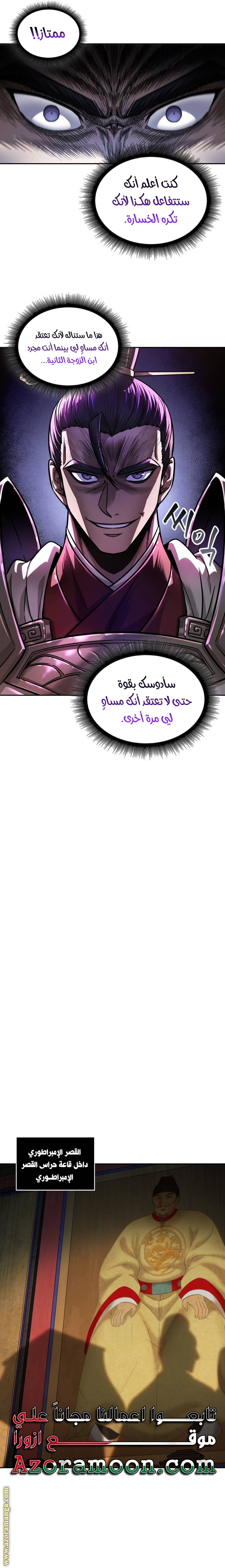 Read Nano machine ar Manga Online