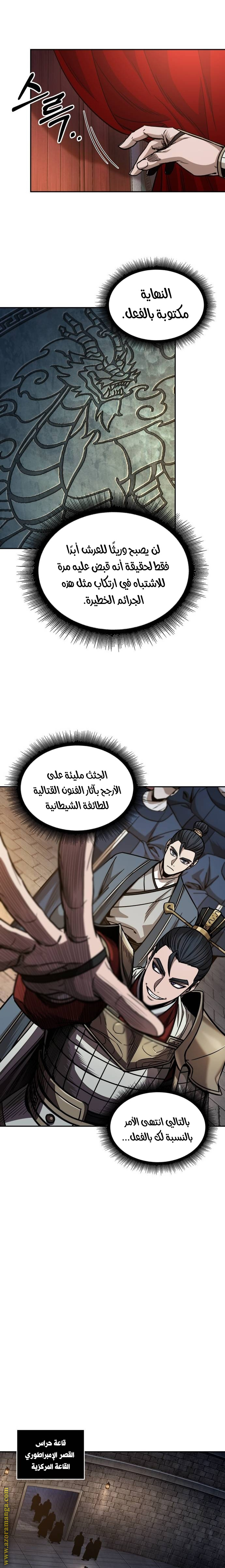 Read Nano machine ar Manga Online