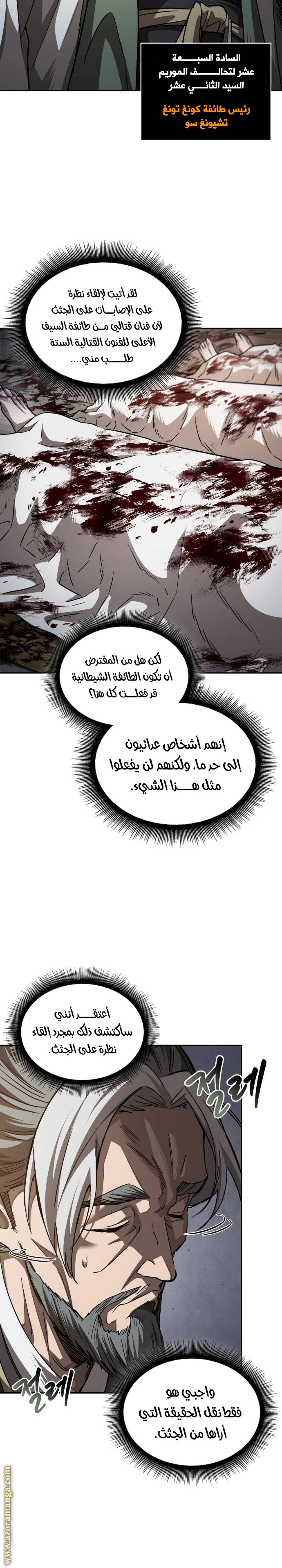 Read Nano machine ar Manga Online