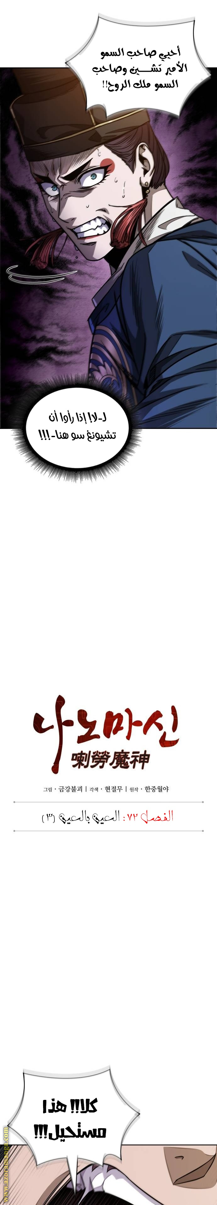 Read Nano machine ar Manga Online