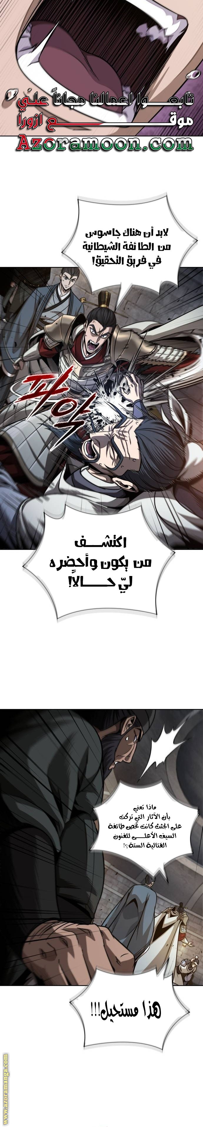 Read Nano machine ar Manga Online