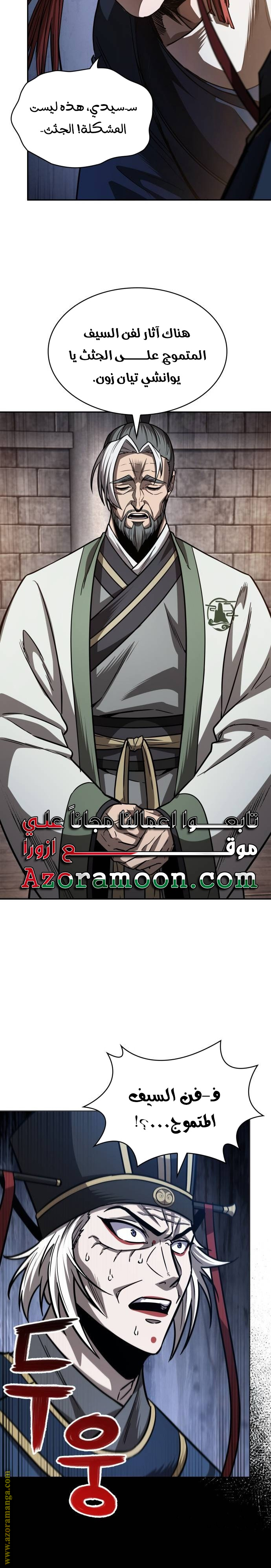 Read Nano machine ar Manga Online