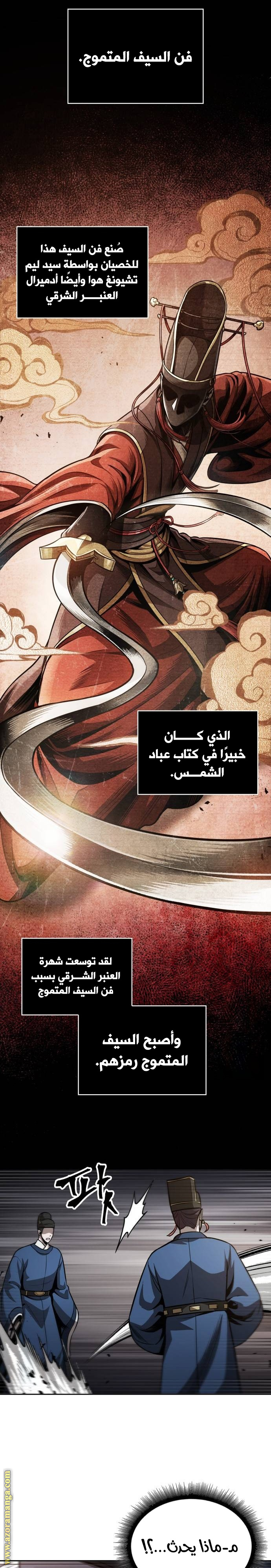 Read Nano machine ar Manga Online