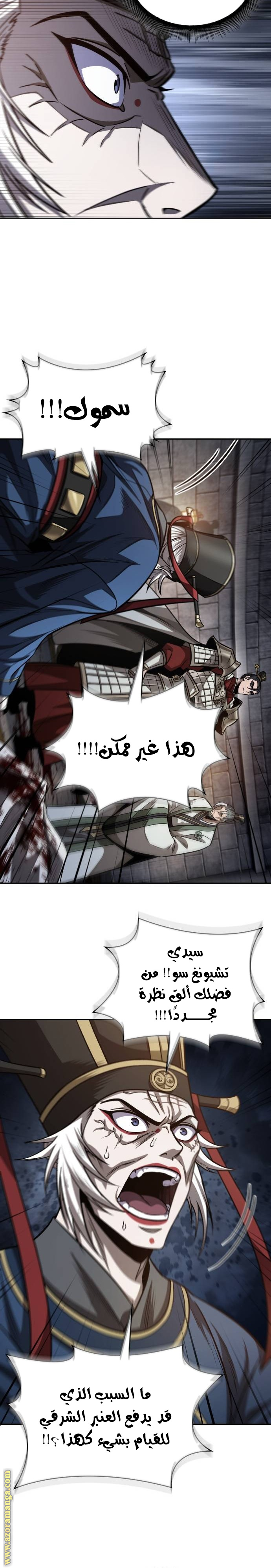 Read Nano machine ar Manga Online