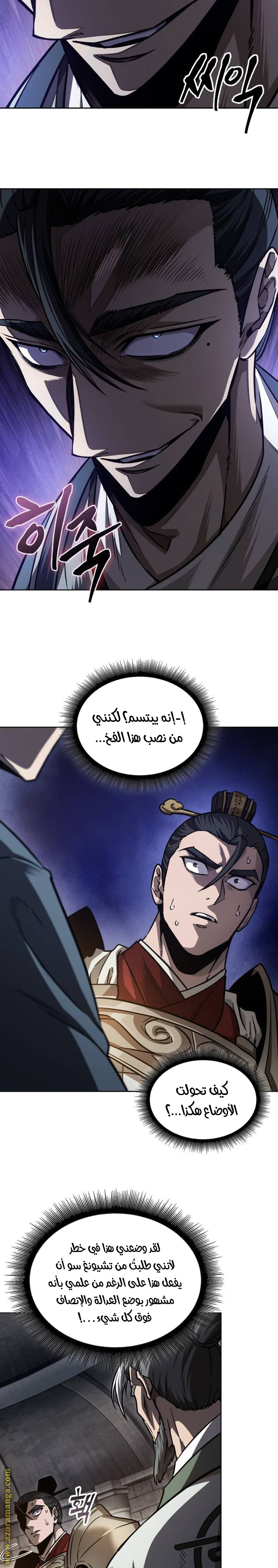 Read Nano machine ar Manga Online