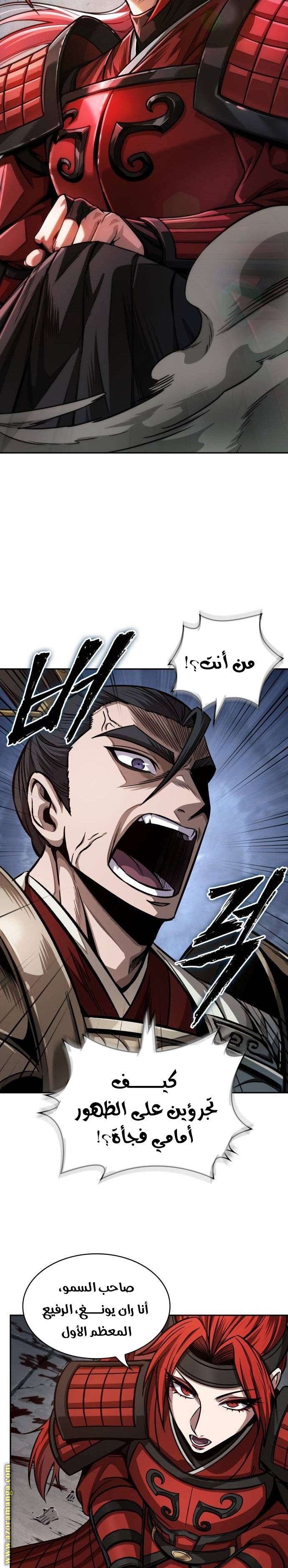 Read Nano machine ar Manga Online