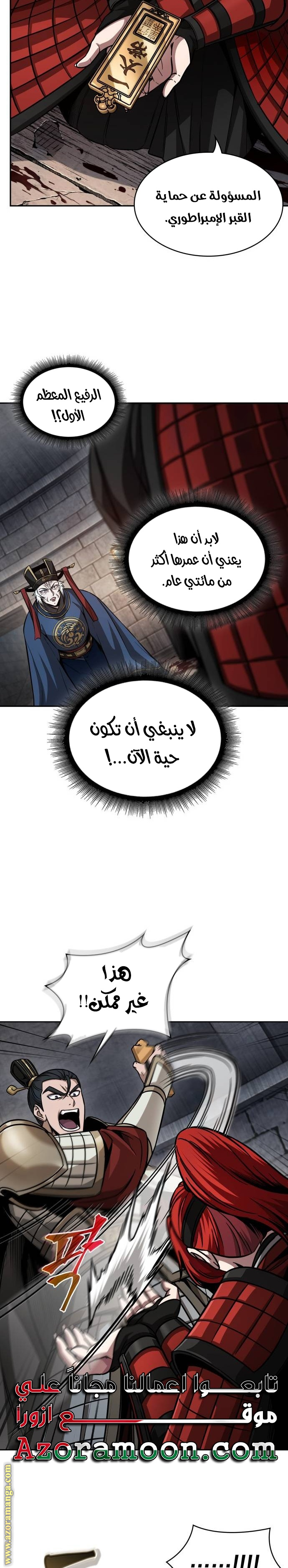 Read Nano machine ar Manga Online