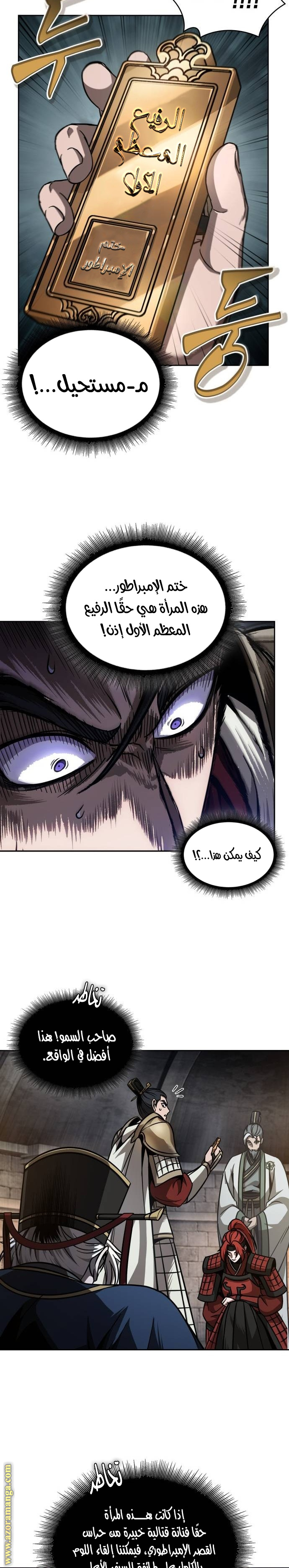 Read Nano machine ar Manga Online