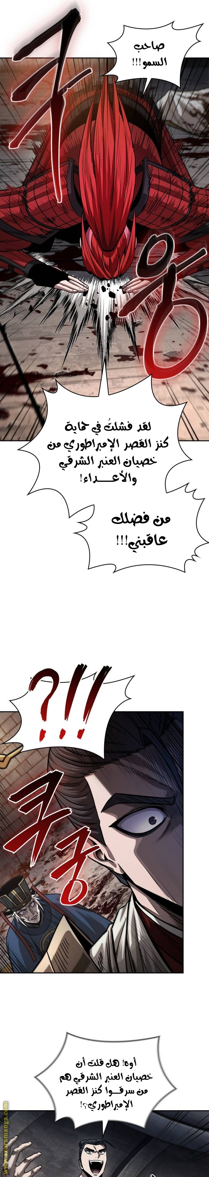 Read Nano machine ar Manga Online