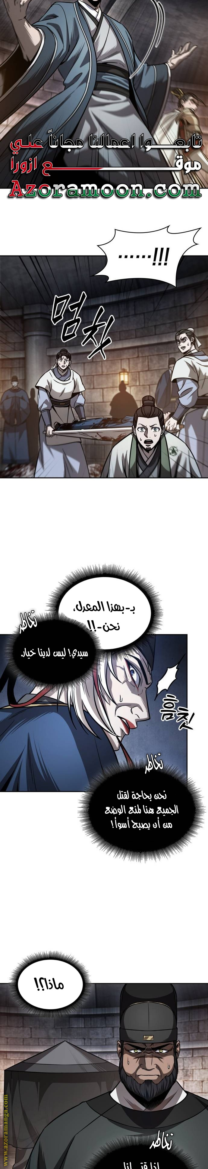 Read Nano machine ar Manga Online