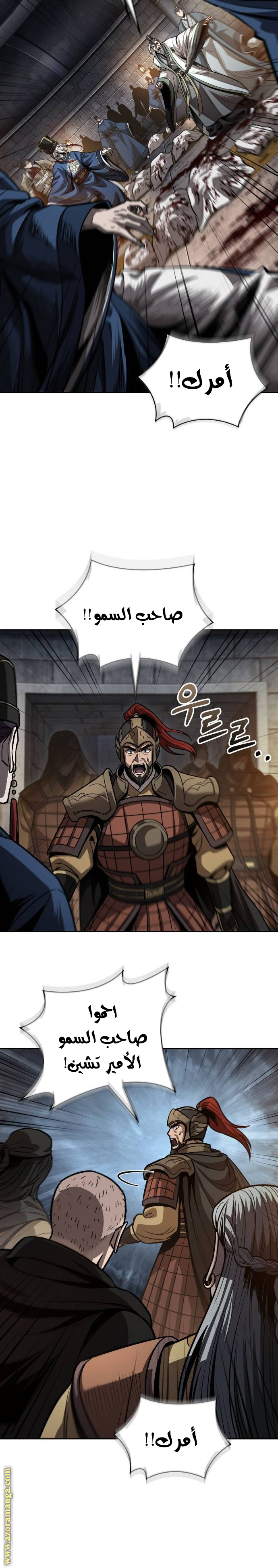 Read Nano machine ar Manga Online