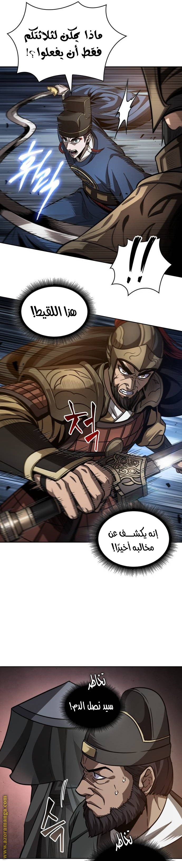 Read Nano machine ar Manga Online