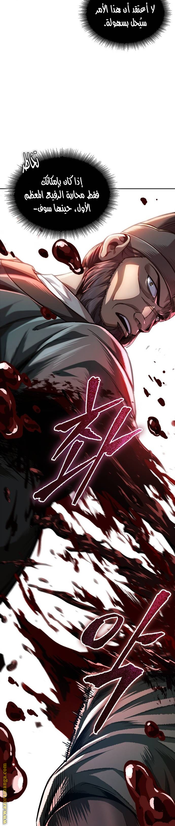 Read Nano machine ar Manga Online