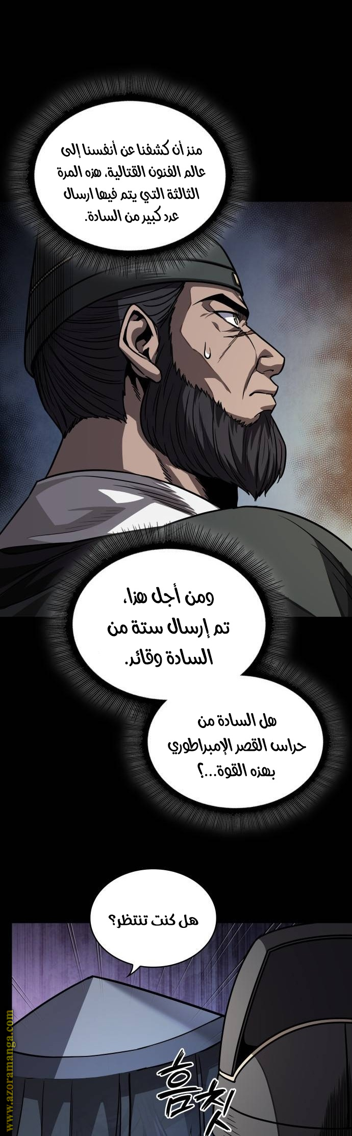 Read Nano machine ar Manga Online