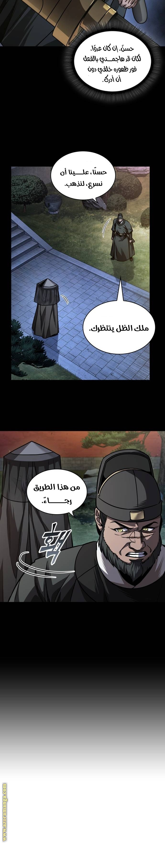 Read Nano machine ar Manga Online