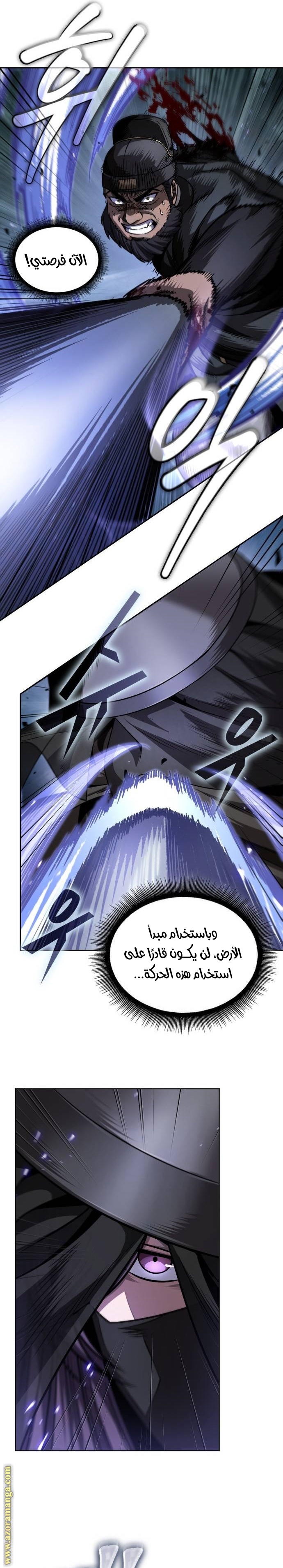 Read Nano machine ar Manga Online