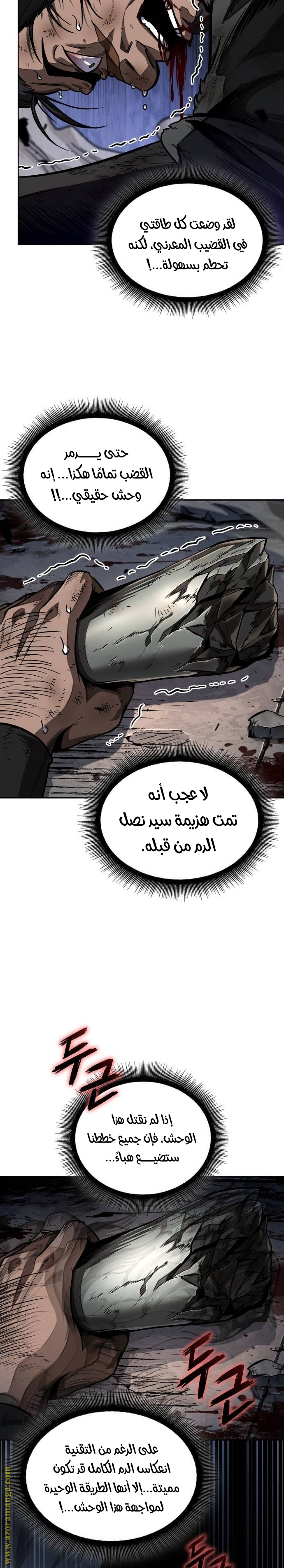 Read Nano machine ar Manga Online