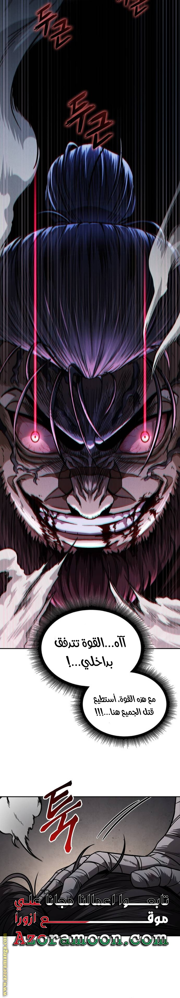 Read Nano machine ar Manga Online