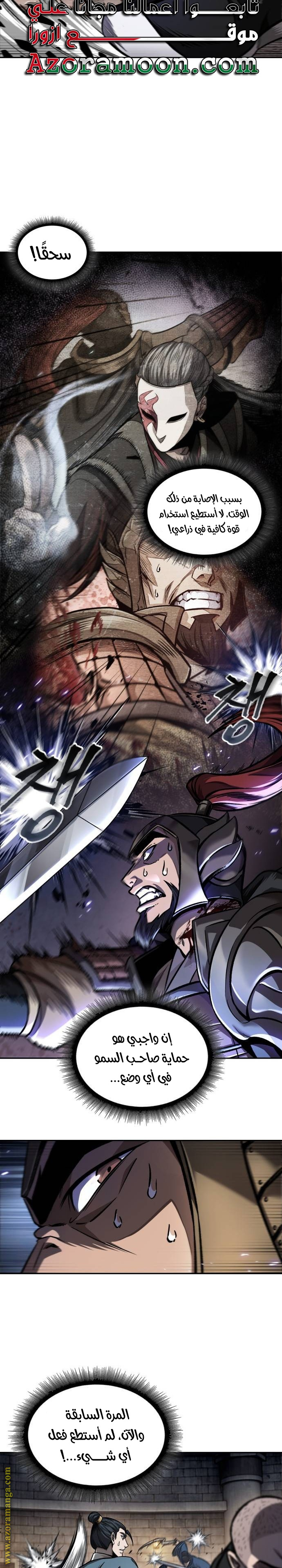 Read Nano machine ar Manga Online